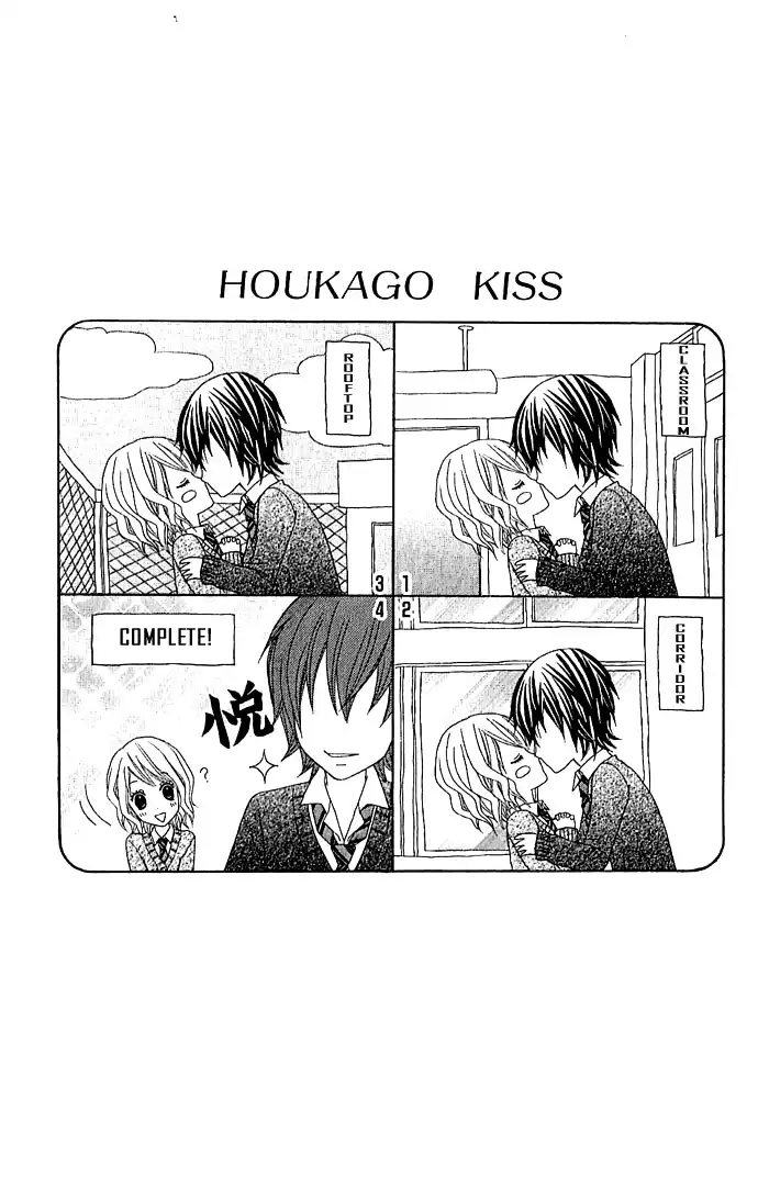 Houkago Kiss Chapter 1 48